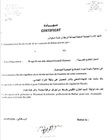 Attestation fiscale